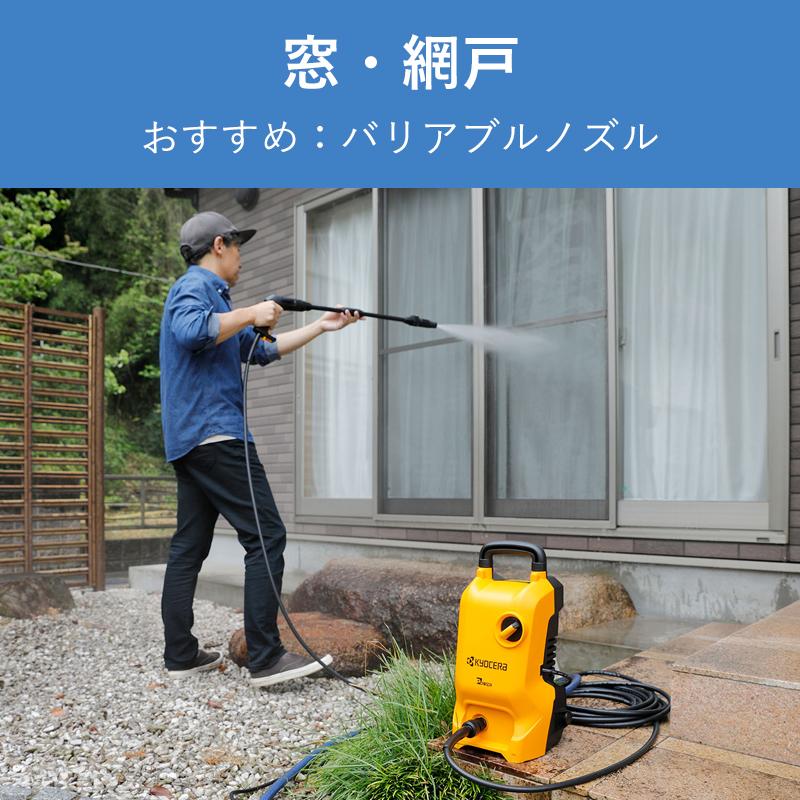 京セラ(リョービ) 高圧洗浄機 KJP-1440 洗車 バイク 自転車 外壁掃除  