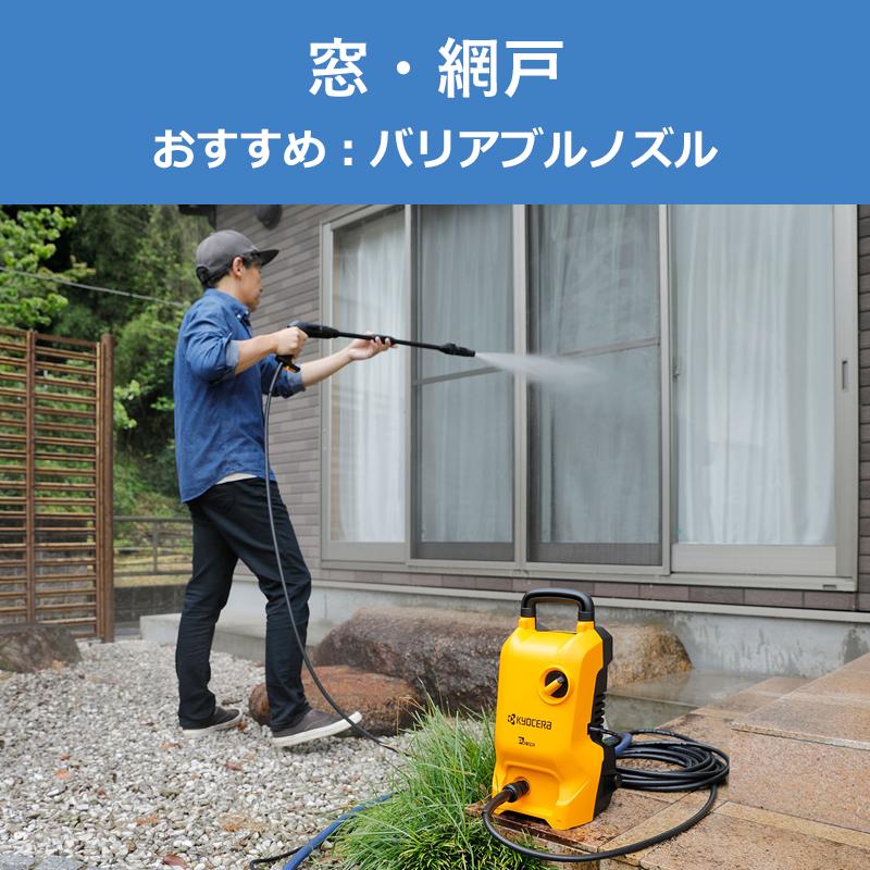リョービ 京セラ(リョービ) 高圧洗浄機 KJP-1440 洗車 バイク リョービ 京セラ(リョービ) 高圧洗浄機 KJP-1440 洗車 バイク