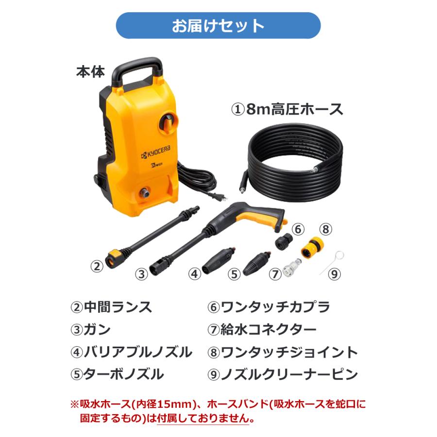 リョービ 京セラ(リョービ) 高圧洗浄機 KJP-1440 洗車 バイク リョービ 京セラ(リョービ) 高圧洗浄機 KJP-1440 洗車 バイク