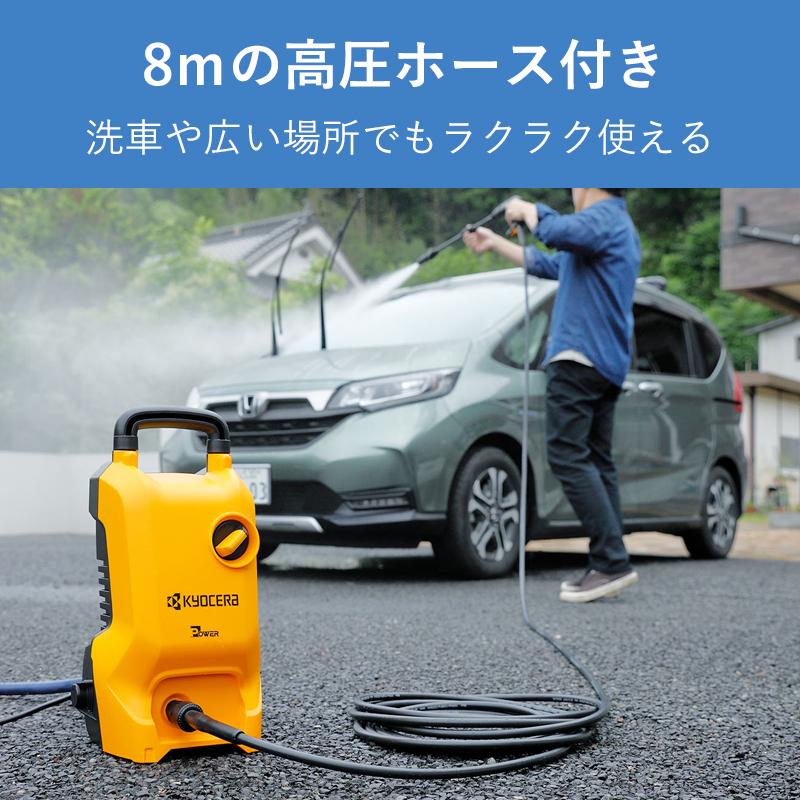 京セラ(リョービ) 高圧洗浄機 KJP-1440 洗車 バイク 自転車 外壁掃除  