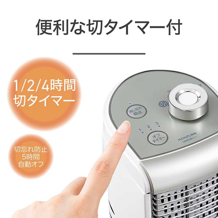 KOIZUMI（コイズミ） 遠赤電気ストーブ カーボンヒーター 電気