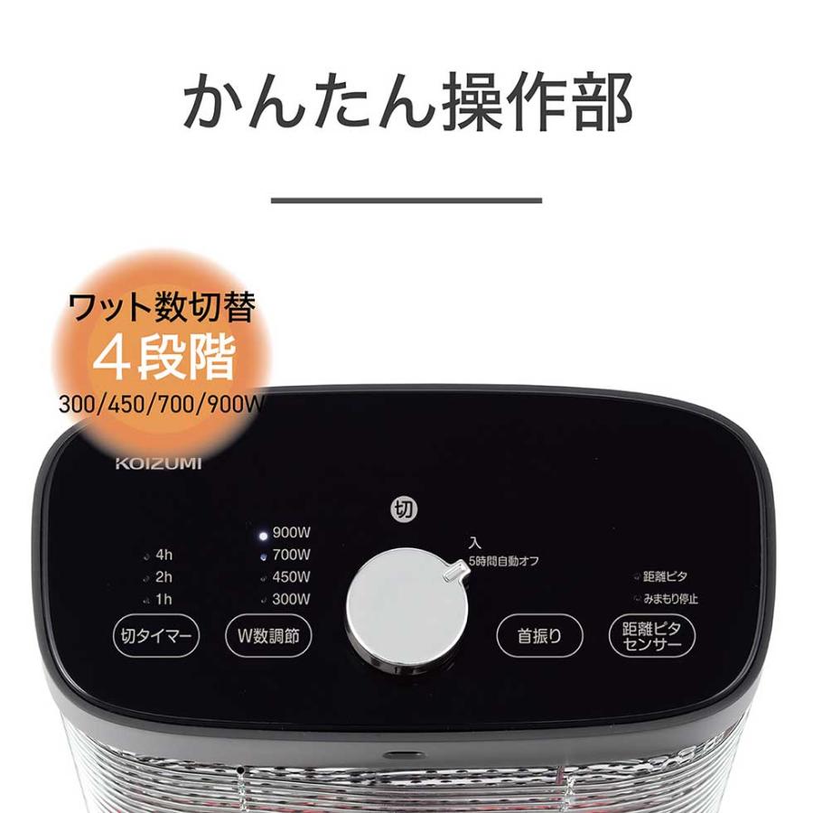 KOIZUMI（コイズミ） 遠赤電気ストーブ カーボンヒーター KKH-0954/H