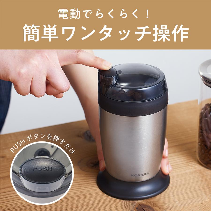 KOIZUMI（コイズミ） 電動コーヒーミル シルバー 小泉成器 ミル