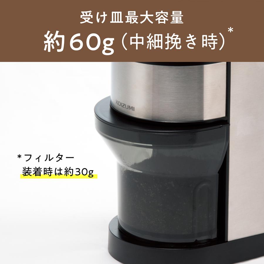 KOIZUMI（コイズミ） コーヒーグラインダー KKM-0400/S シルバー