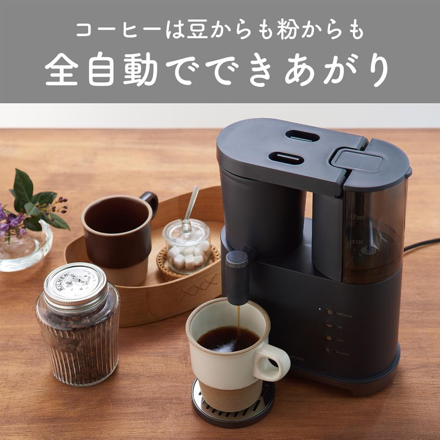 KOIZUMI（コイズミ） 2WAYコーヒー＆ミキサー ブラック 全自動