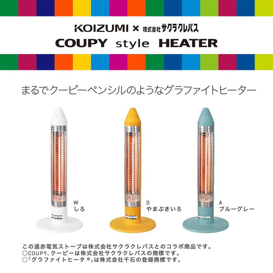 KOIZUMI（コイズミ） サクラクレパス 遠赤電気ストーブ やまぶきいろ