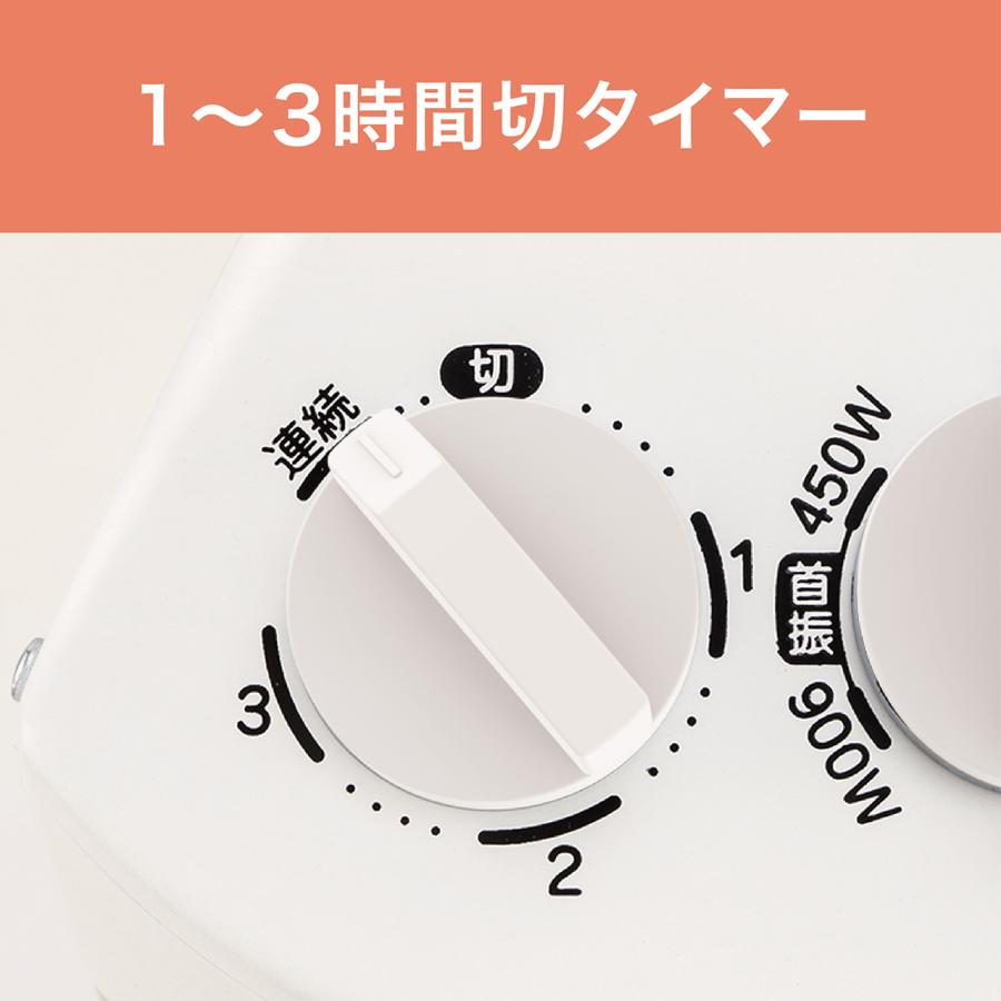 コイズミ カーボンヒーター グラファイトヒーター 縦型 スリム 2年保証 900W 450W 自動 首振り タイマー 2023年 冬物 KKS0937W||｜coconial｜07