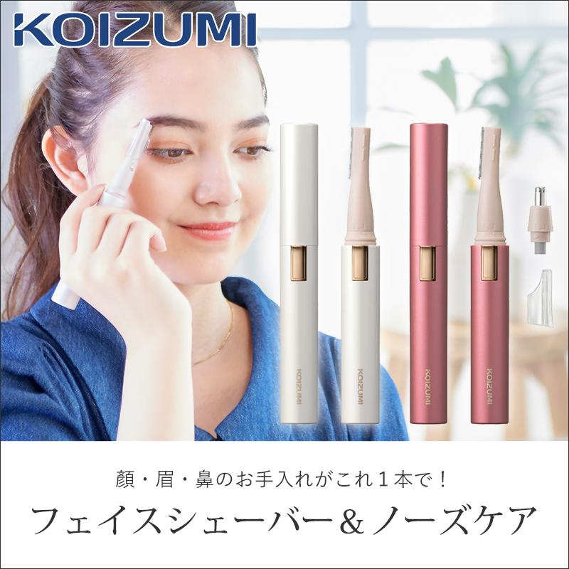 KOIZUMI（コイズミ） 乾電池式 フェイスシェーバー KLC-0860 マユ