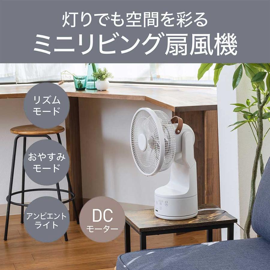 KOIZUMI（コイズミ） 【WEB限定】コイズミ ミニリビング扇風機 KLF
