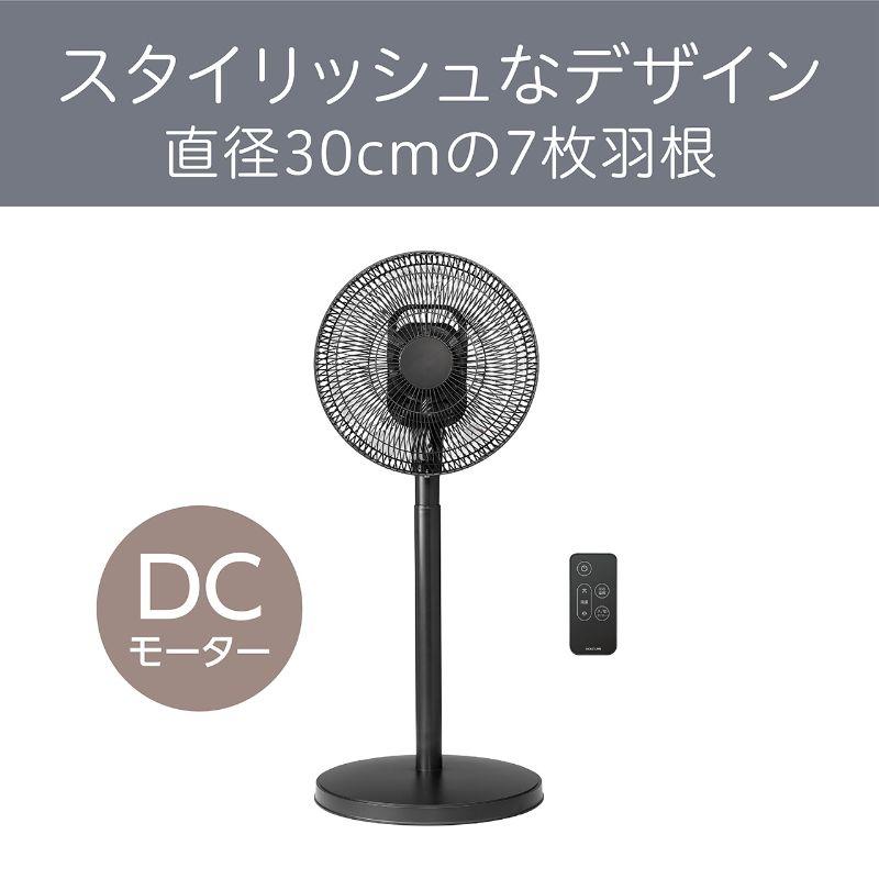 リビング扇風機 おしゃれ DCモーター サーキュレーター 送風機 コイズミ KLF-30253 おすすめ 入切タイマー 風量 9段階 リビング扇 白 黒 25年モデル |||||||||| | KOIZUMI | 07