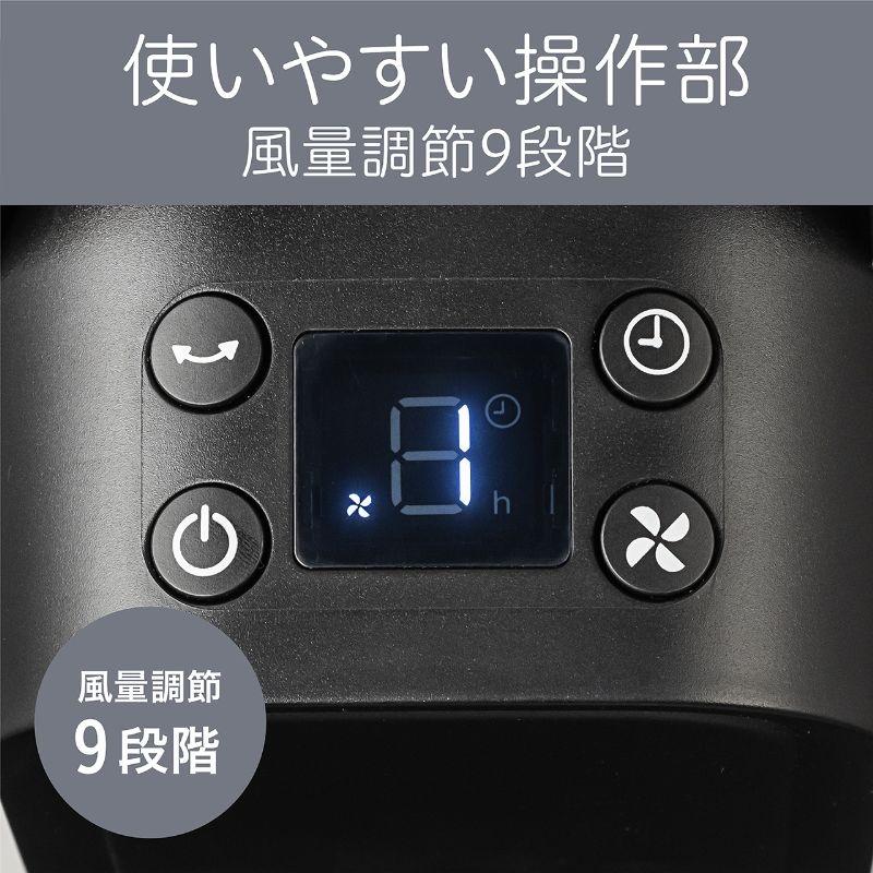 リビング扇風機 おしゃれ DCモーター サーキュレーター 送風機 コイズミ KLF-30253 おすすめ 入切タイマー 風量 9段階 リビング扇 白 黒 25年モデル |||||||||| | KOIZUMI | 08