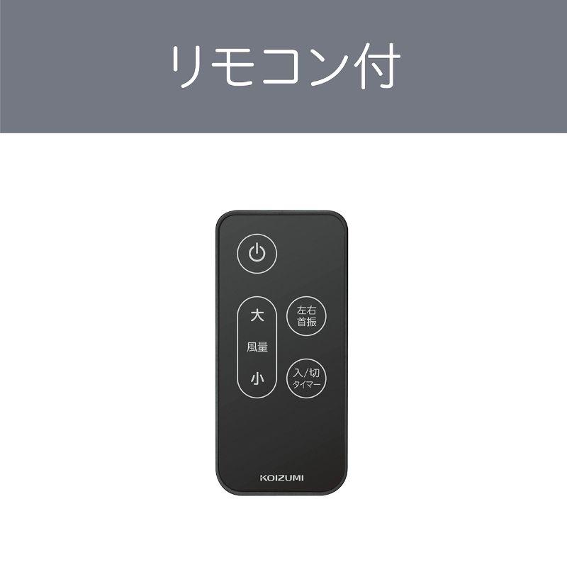 リビング扇風機 おしゃれ DCモーター サーキュレーター 送風機 コイズミ KLF-30253 おすすめ 入切タイマー 風量 9段階 リビング扇 白 黒 25年モデル |||||||||| | KOIZUMI | 12