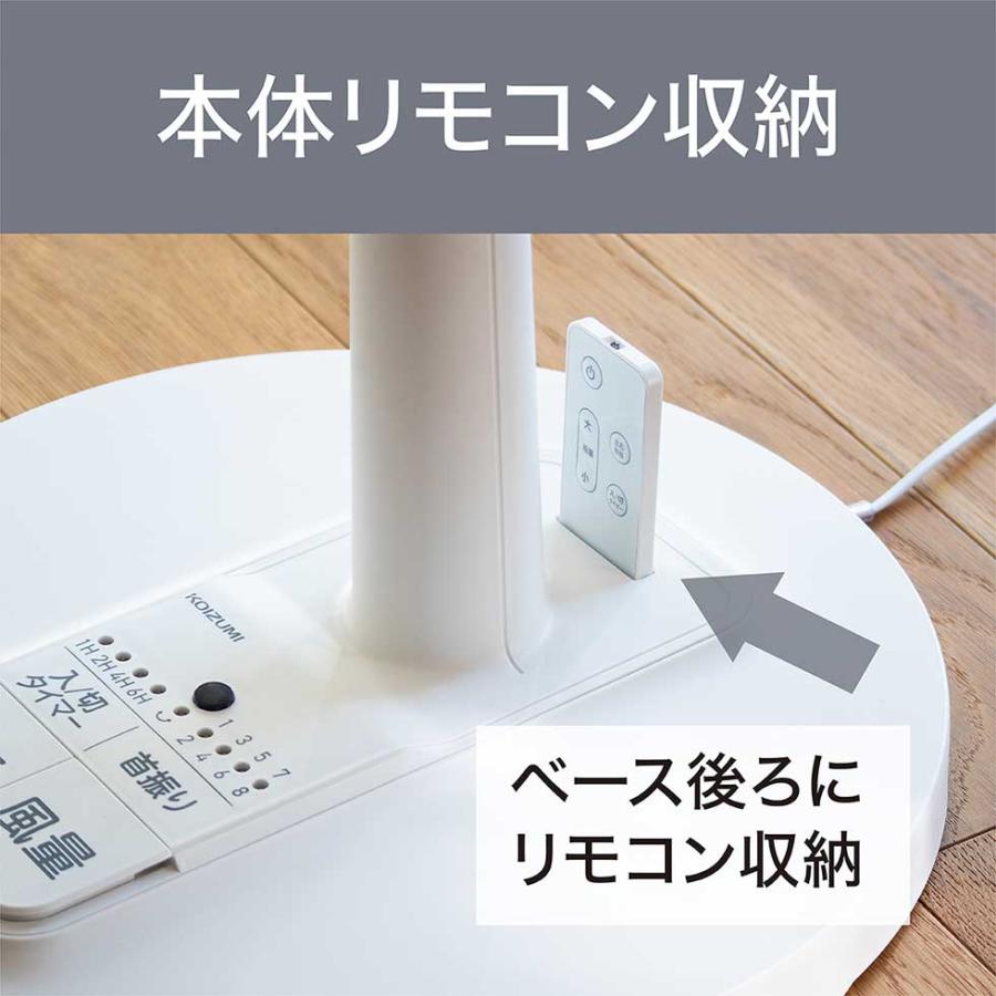 KOIZUMI（コイズミ） [26年モデル]コイズミ リビング扇風機 静音 DC