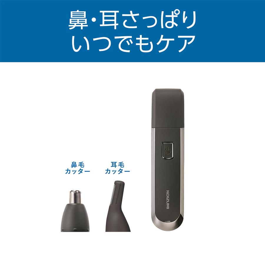 KOIZUMI（コイズミ） USB充電ノーズ＆イヤートリマー チャコールグレー