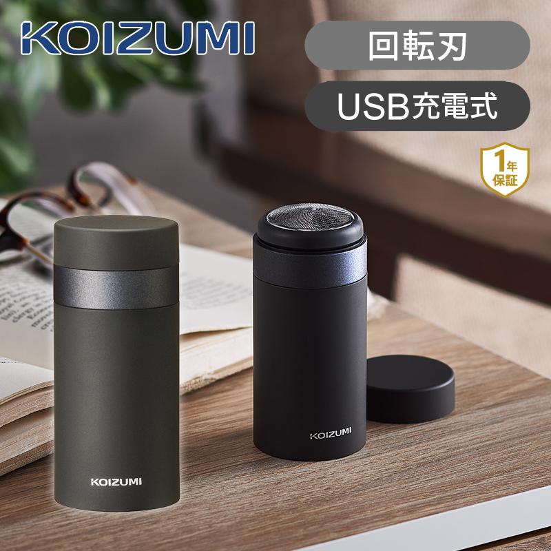KOIZUMI（コイズミ） USB充電シェーバー チャコールグレー 回転式 USB