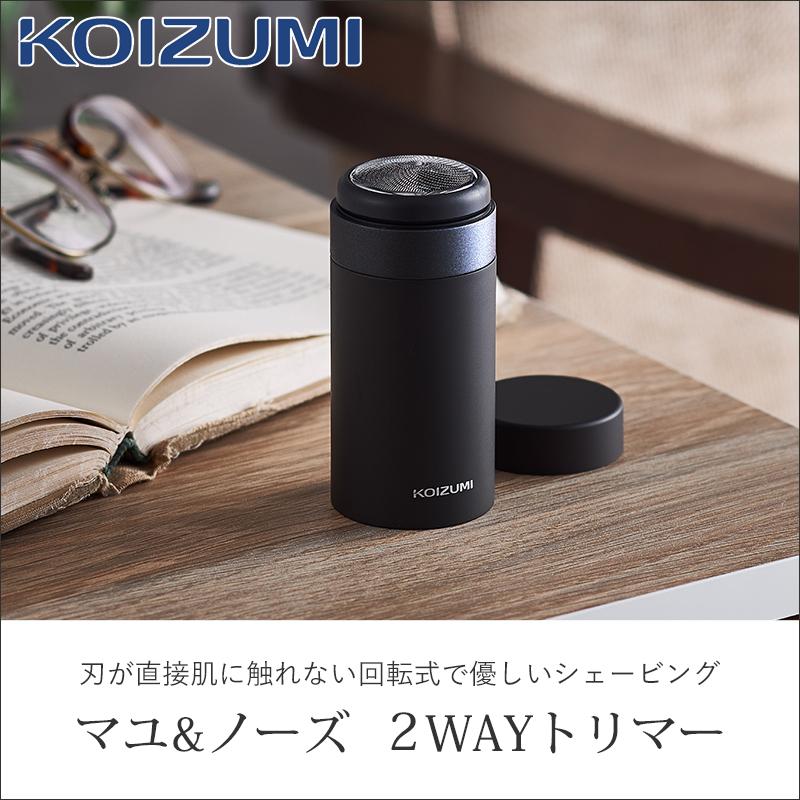 KOIZUMI（コイズミ） USB充電シェーバー チャコールグレー 回転式 USB