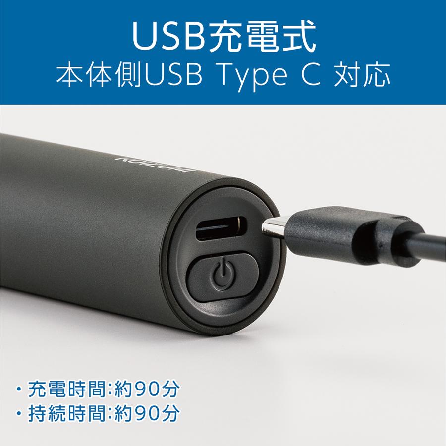 KOIZUMI（コイズミ） USB充電マユ＆ノーズトリマー チャコールグレー