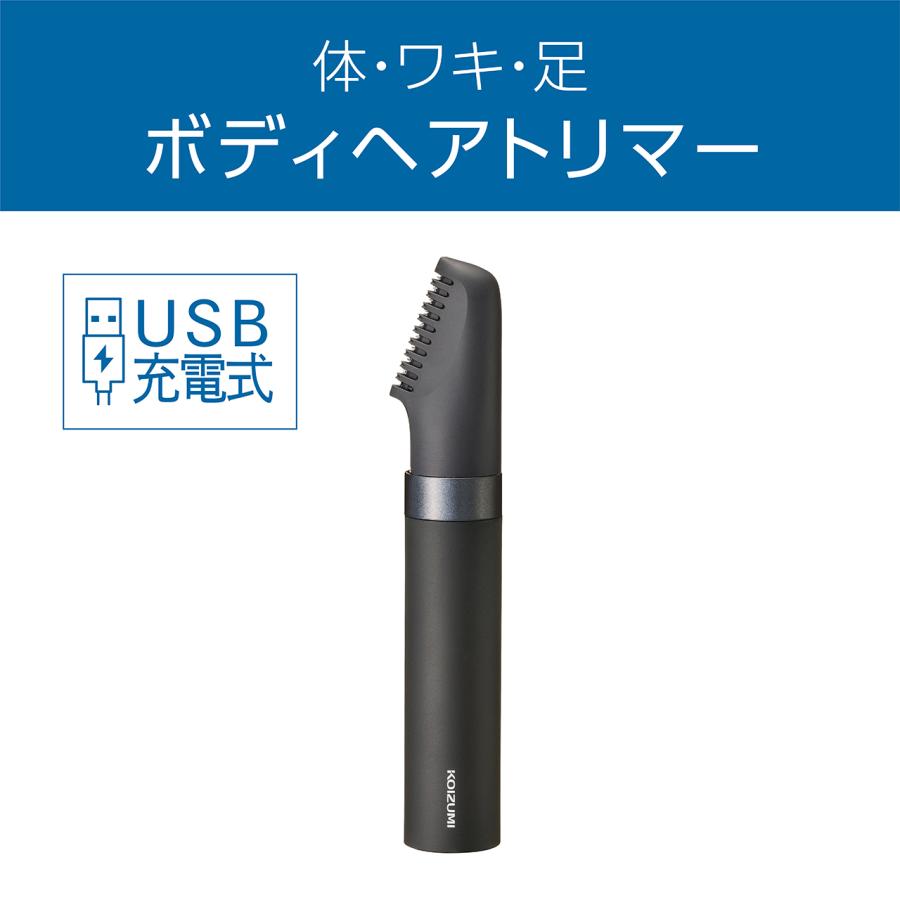 KOIZUMI（コイズミ） USB充電ボディヘアトリマー チャコールグレー
