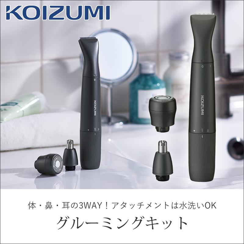 KOIZUMI（コイズミ） USB充電グルーミングキット チャコールグレー