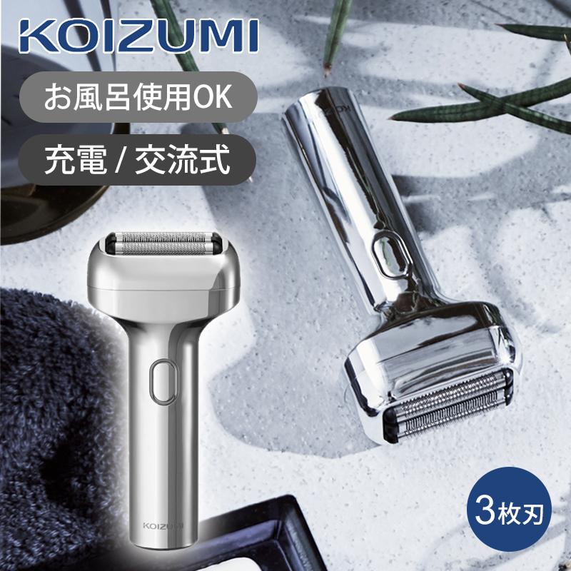 KOIZUMI（コイズミ） [在庫処分]コイズミ USB充電式 3枚刃 メンズ