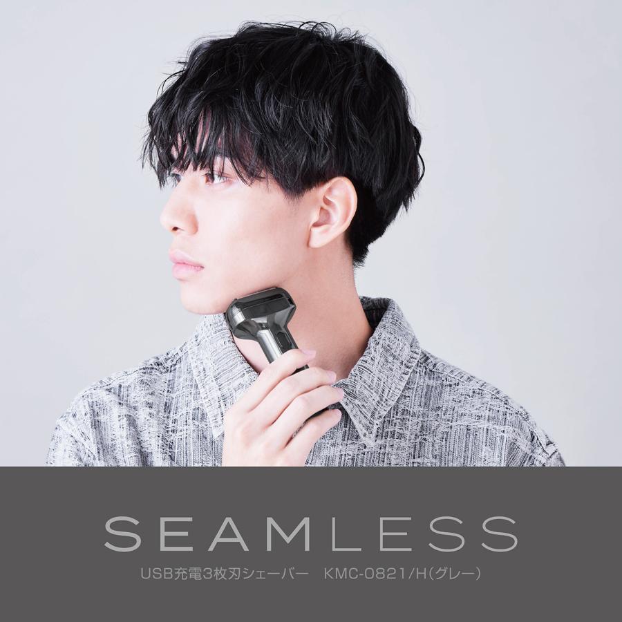 KOIZUMI（コイズミ） USB充電式 3枚刃 メンズシェーバー KMC-0821