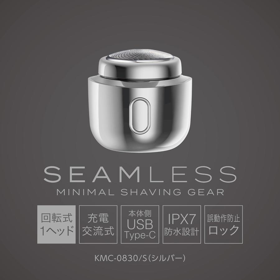 コイズミ メンズシェーバー　KMC-0800/S KOIZUMI（コイズミ） USB充電 回転式 メンズシェーバー KMC-0830