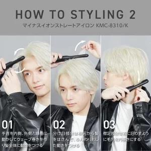 KOIZUMI（コイズミ） メンズ用 マイナスイオンストレートアイロン