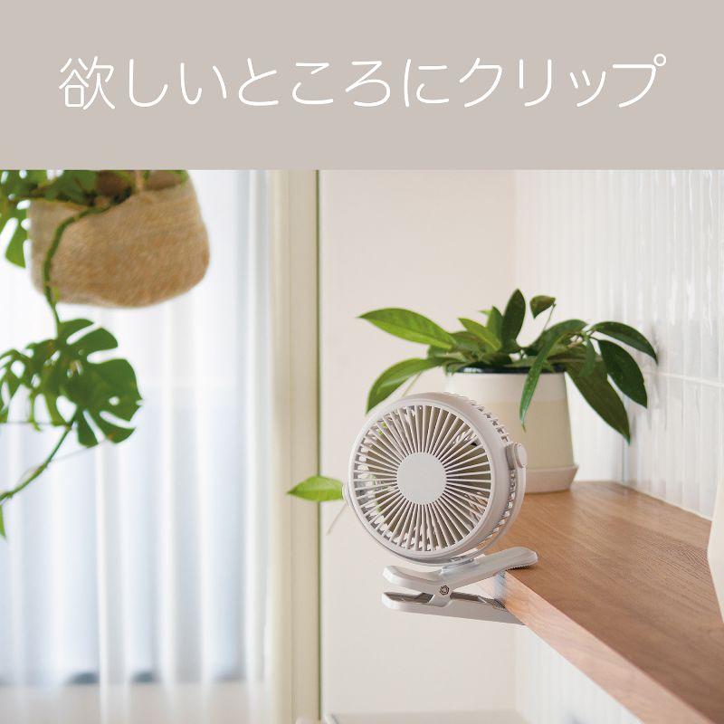KOIZUMI（コイズミ） クリップファン KFF-1157 USB充電 ハンズフリー