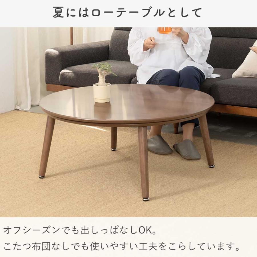 KOIZUMI（コイズミ） [WEB限定]コイズミ 丸形こたつ 円形 直径90cm KMR