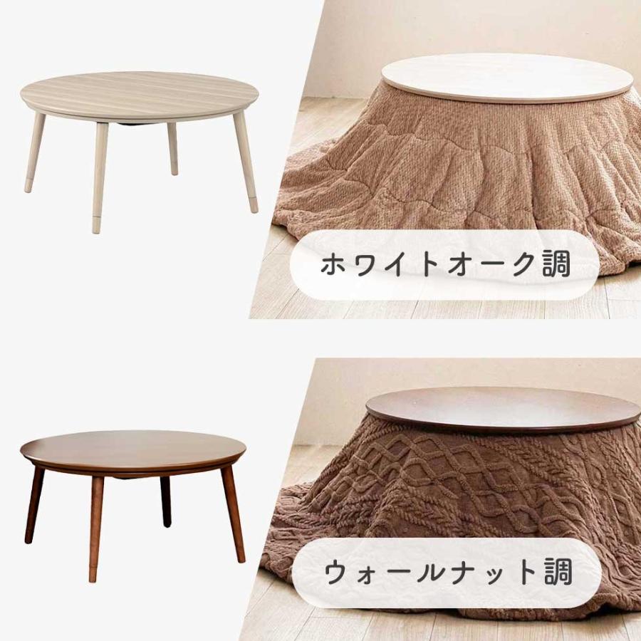KOIZUMI（コイズミ） [WEB限定]コイズミ 丸形こたつ 円形 直径90cm KMR