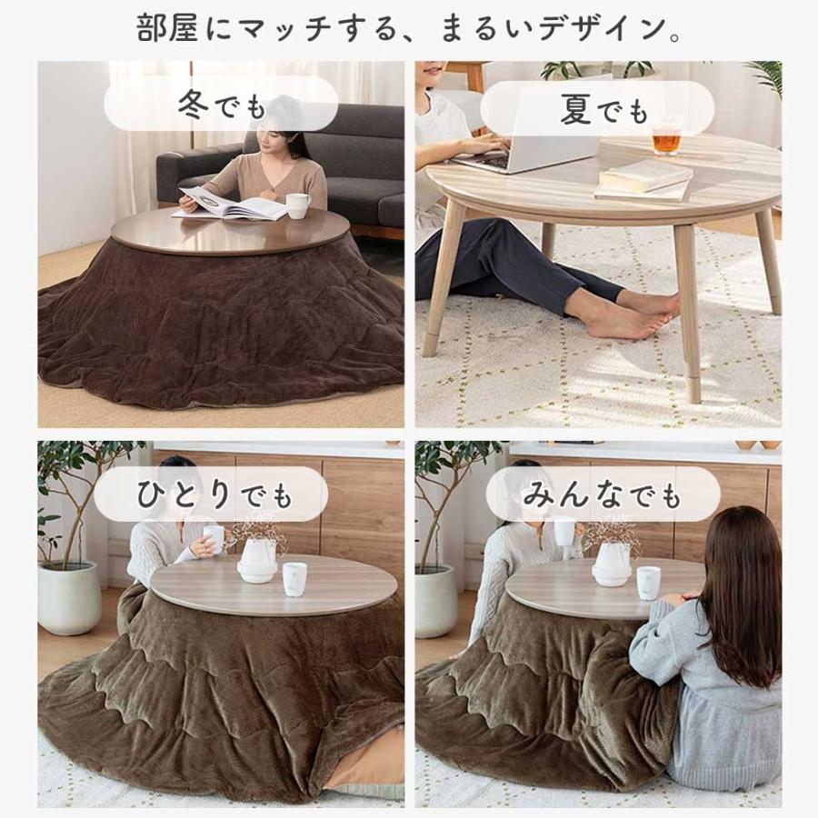 KOIZUMI（コイズミ） [WEB限定]コイズミ 丸形こたつ 円形 直径90cm KMR