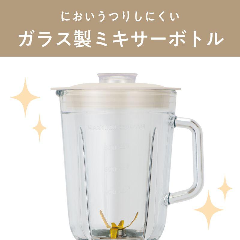 KOIZUMI コイズミ ミキサー ホワイト KMX-1001/W 1000ml 1L