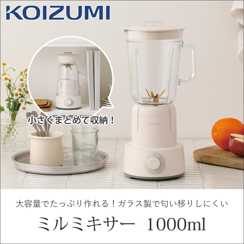 KOIZUMI コイズミ ミキサー ホワイト KMX-1001/W 1000ml 1L