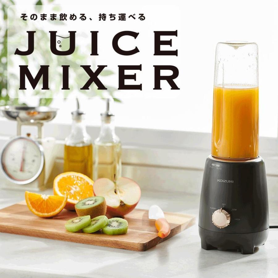 コイズミ ミキサー ジューサー コンパクト 小型 ブレンダー おしゃれ ミキサー スムージー コンパクト 小型 Kmz0600t 便利雑貨のcoconial ココニアル 通販 Paypayモール