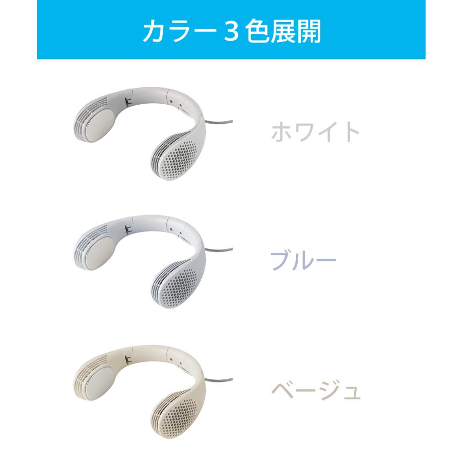 ネッククーラー ウェアラブルエアコン
