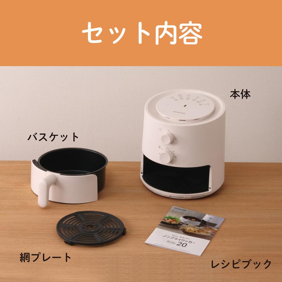 KOIZUMI コイズミ ノンフライクッカー ホワイト KNF-0700/W 油 KOIZUMI コイズミ ノンフライクッカー ホワイト KNF-0700/W 油