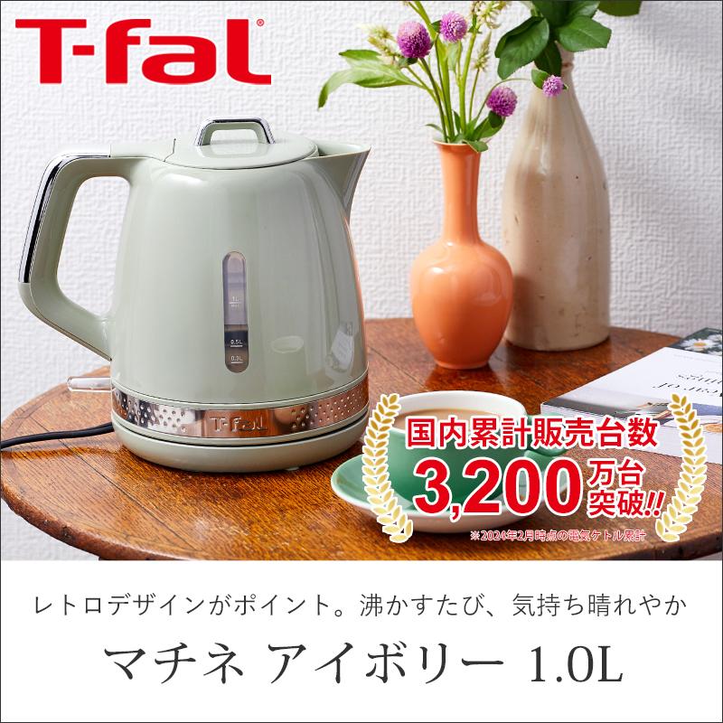 T-fal（ティファール） マチネ ピスタチオ 1.0L 電気ケトル T-fal