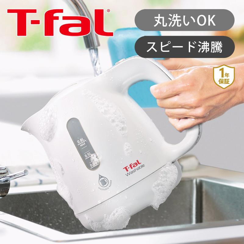 T-fal（ティファール） ウォッシャブル0.8L 電気ケトル T-fal KO8001JP