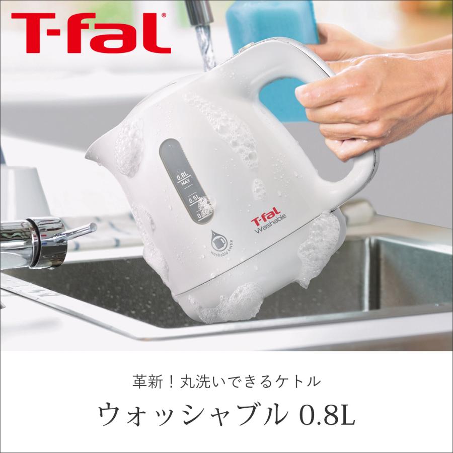 T-fal（ティファール） ウォッシャブル0.8L 電気ケトル T-fal KO8001JP