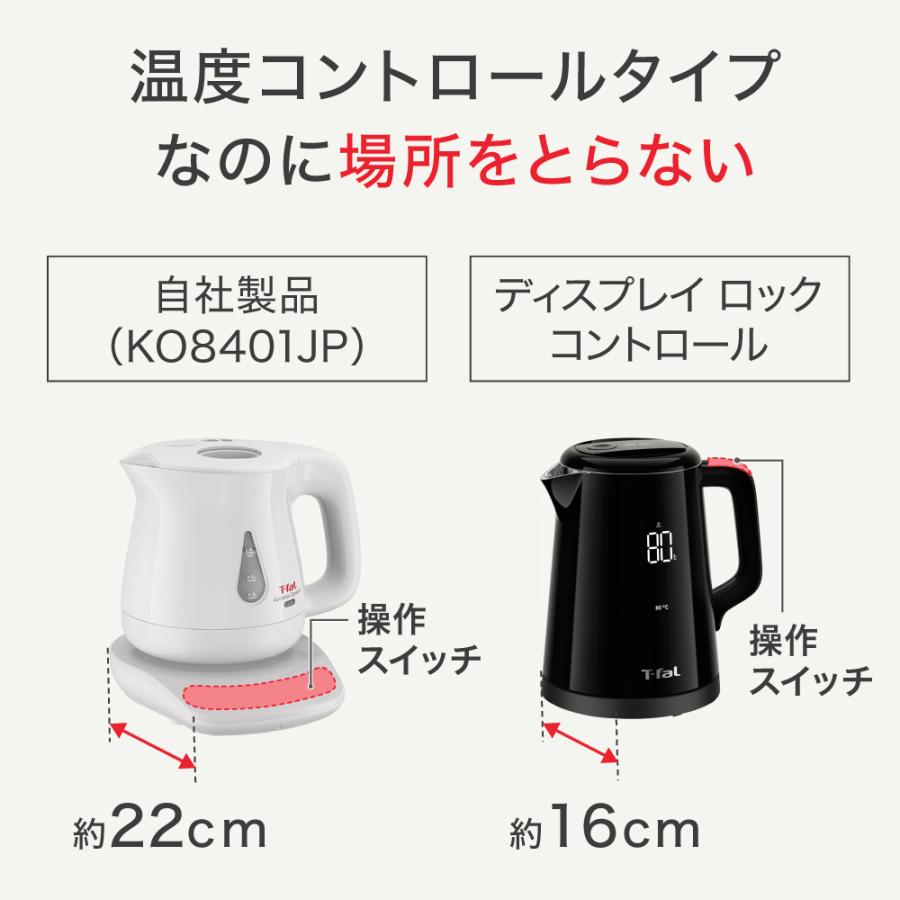 T-fal（ティファール） 電気ケトル ディスプレイロックコントロール