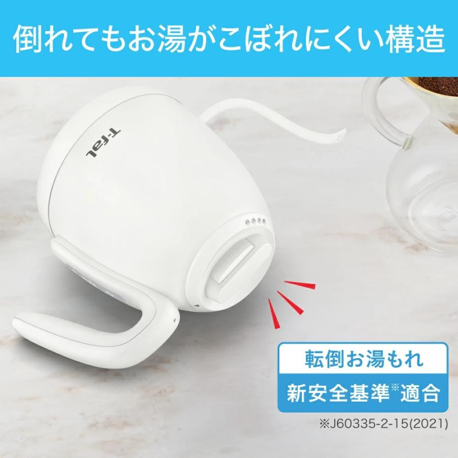 T-fal（ティファール） 電気ケトル カフェロックコントロール 0.8L