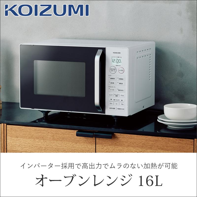 KOIZUMI 【正規品】コイズミ オーブンレンジ 電子レンジ KOIZUMI 【正規品】コイズミ オーブンレンジ 電子レンジ