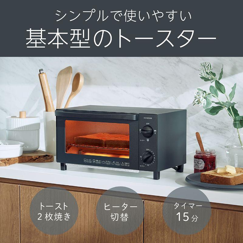 KOIZUMI（コイズミ） トースター オーブントースター 2枚焼き KOS-1036