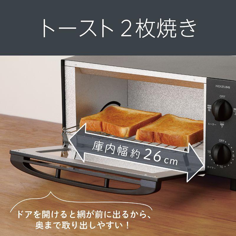 KOIZUMI（コイズミ） トースター オーブントースター 2枚焼き KOS-1036