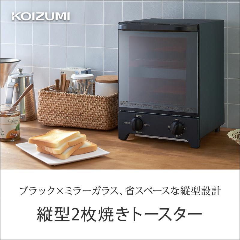 コイズミ トースター 縦型 おしゃれ KOS-1031/K | オーブントースター