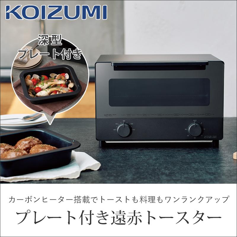 KOIZUMI（コイズミ） 2枚焼き オーブントースター ブラック KOS-1301/K