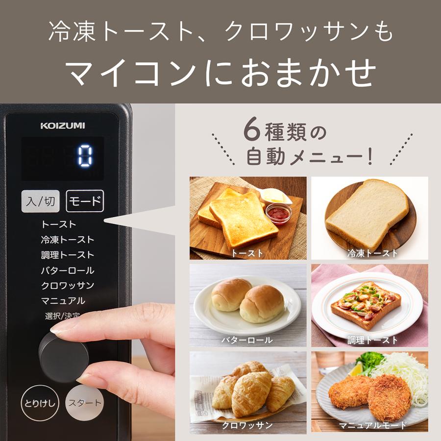 コイズミ 2枚焼き マイコン式オーブントースター ブラック 一人暮らし 冷凍パン バターロール クロワッサン ピザ 14cm ミラーガラス 230℃ タイマー KOS1330K|| | KOIZUMI | 05