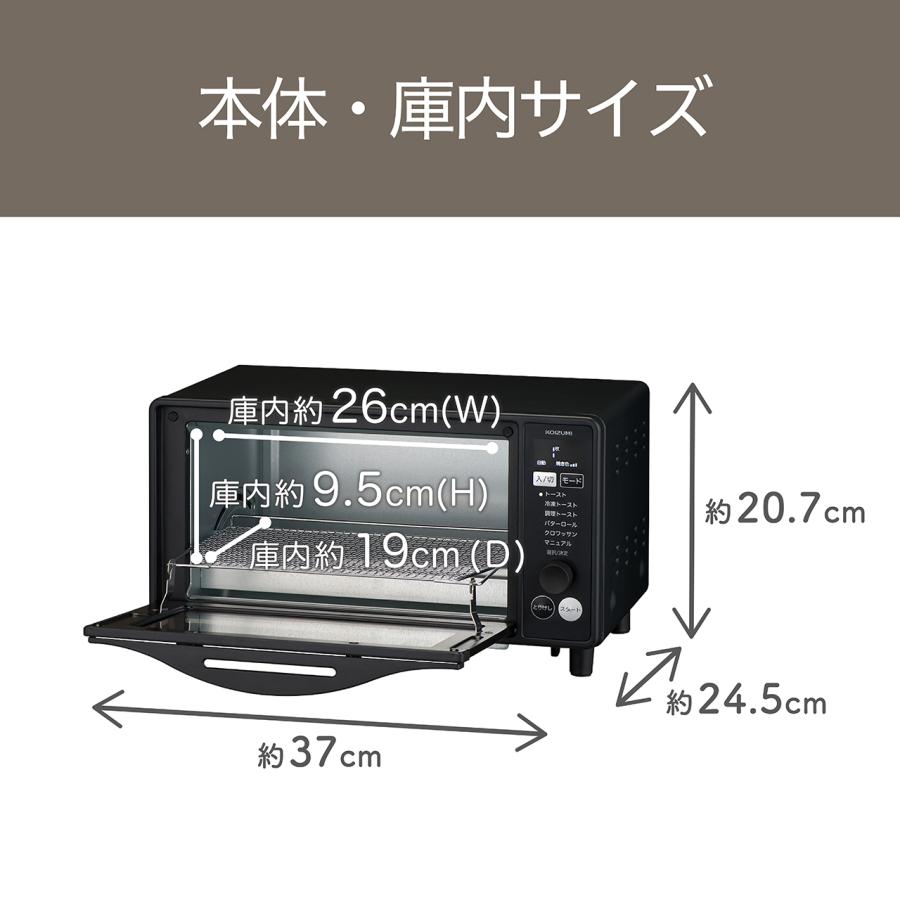 コイズミ 2枚焼き マイコン式オーブントースター ブラック 一人暮らし 冷凍パン バターロール クロワッサン ピザ 14cm ミラーガラス 230℃ タイマー KOS1330K|| | KOIZUMI | 10