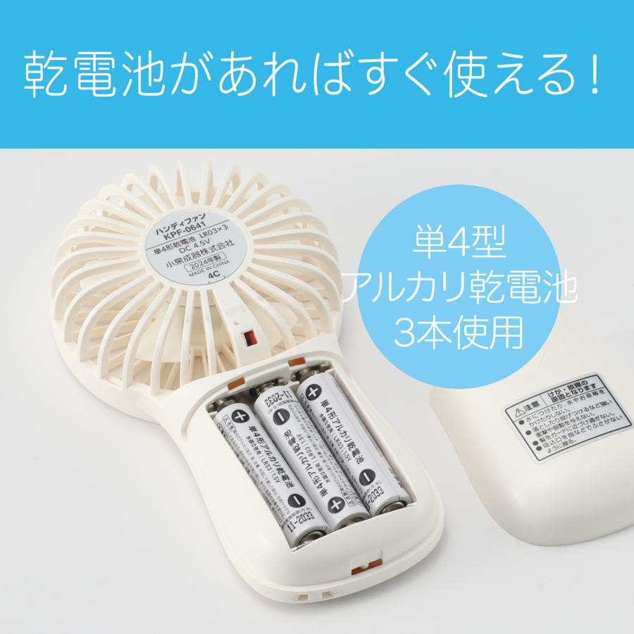 KOIZUMI（コイズミ） ハンディファン オフホワイト グレー KPF-0641