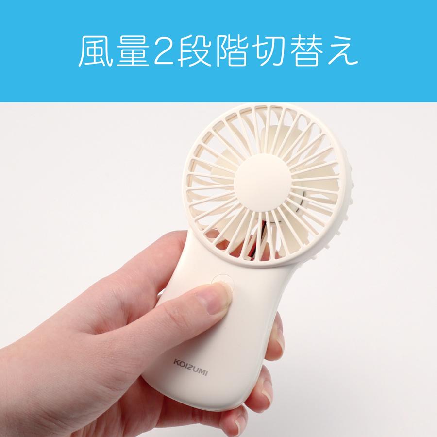 KOIZUMI（コイズミ） ハンディファン オフホワイト グレー KPF-0641